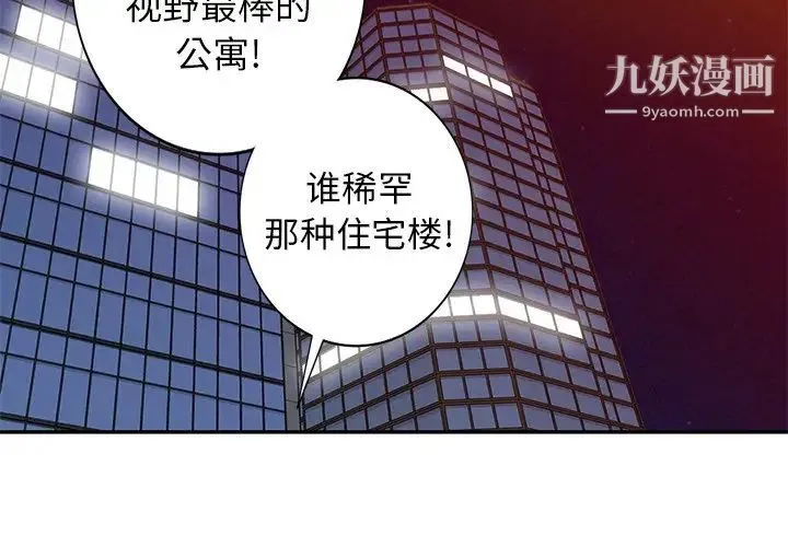 天降梦中人 - 第22话 - page 2