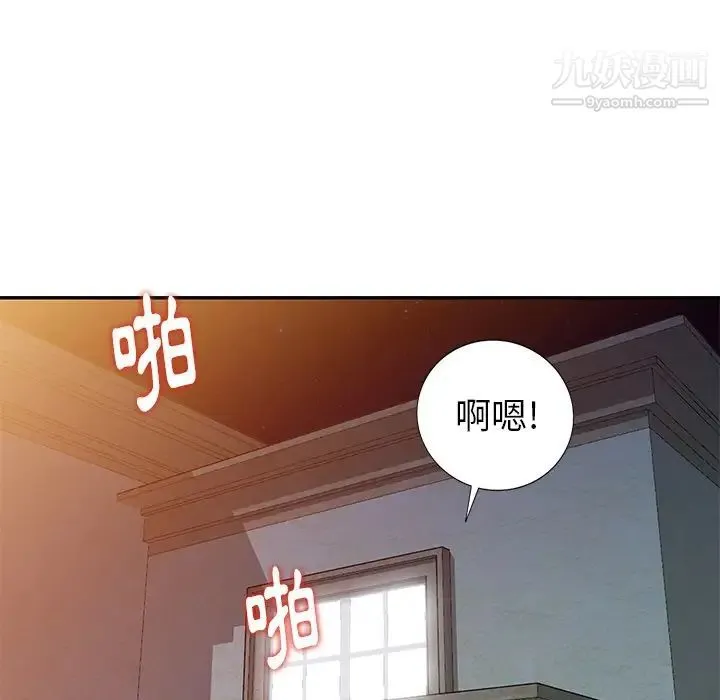 天降梦中人 - 第22话 - page 5