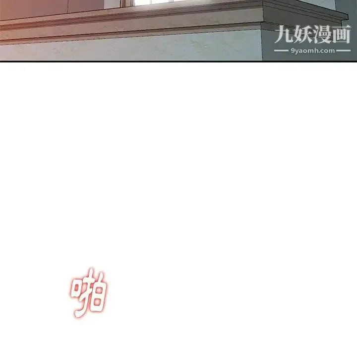 天降梦中人 - 第22话 - page 6