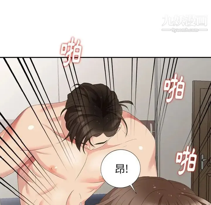 天降梦中人 - 第22话 - page 7