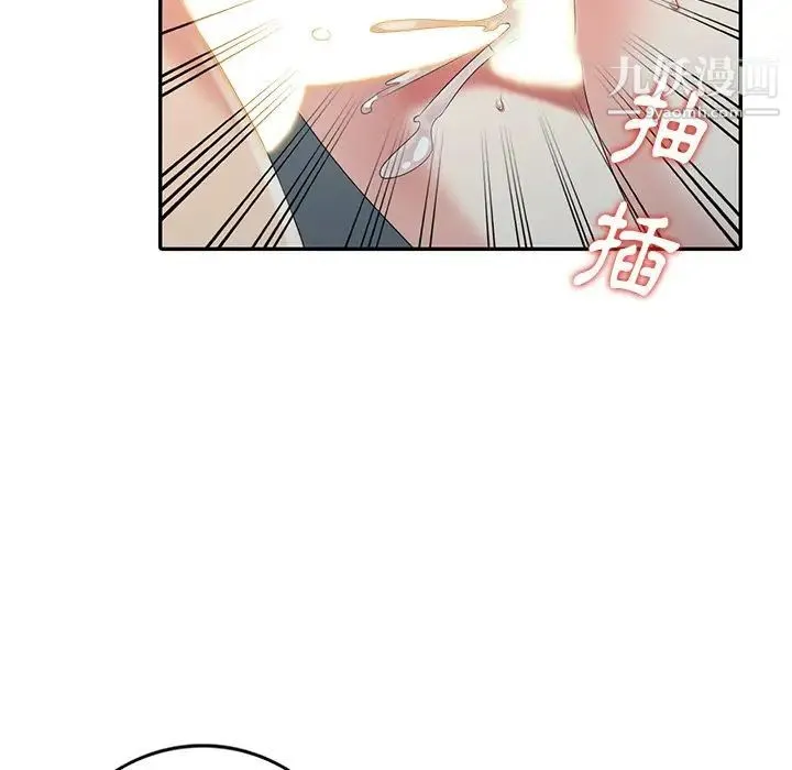 天降梦中人 - 第22话 - page 11