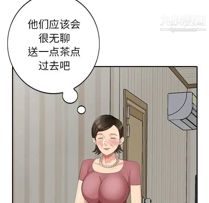 天降梦中人 - 第22话 - page 12