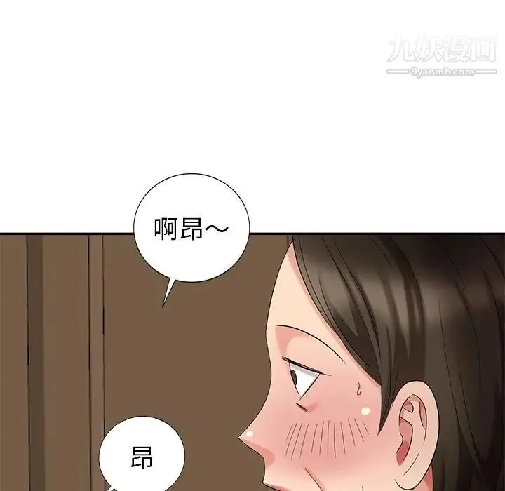 天降梦中人 - 第22话 - page 15