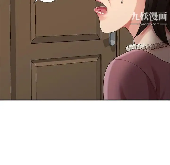 天降梦中人 - 第22话 - page 16