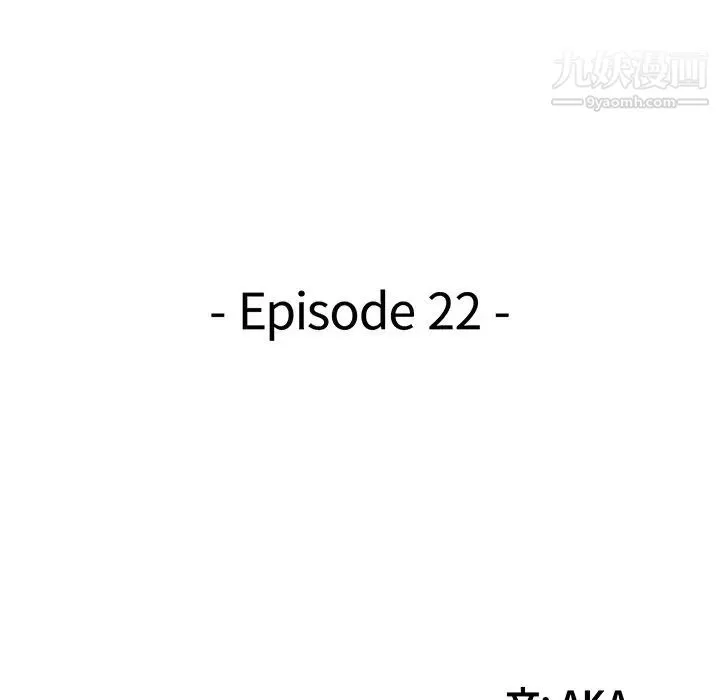 天降梦中人 - 第22话 - page 18