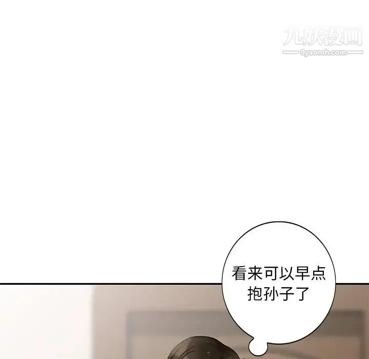 天降梦中人 - 第22话 - page 23