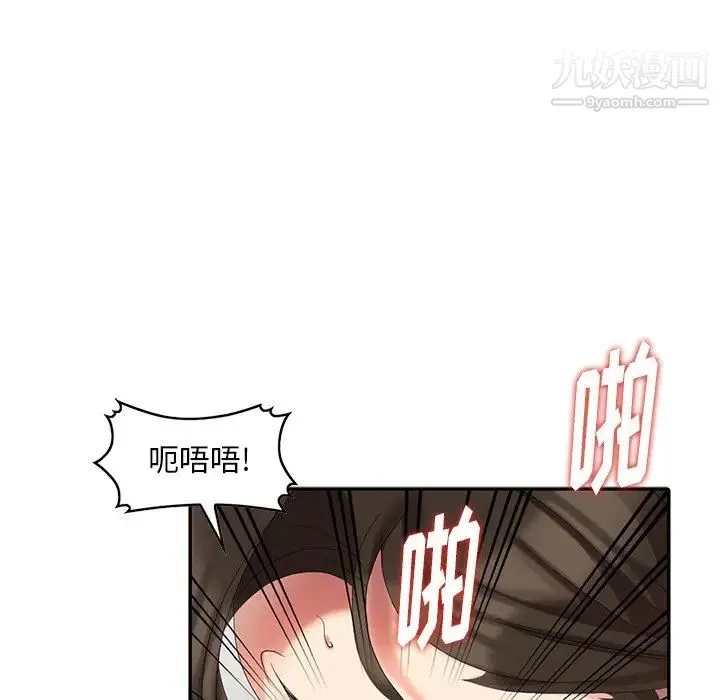 天降梦中人 - 第22话 - page 30
