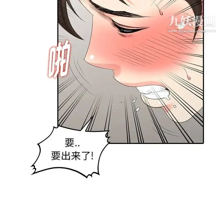 天降梦中人 - 第22话 - page 31
