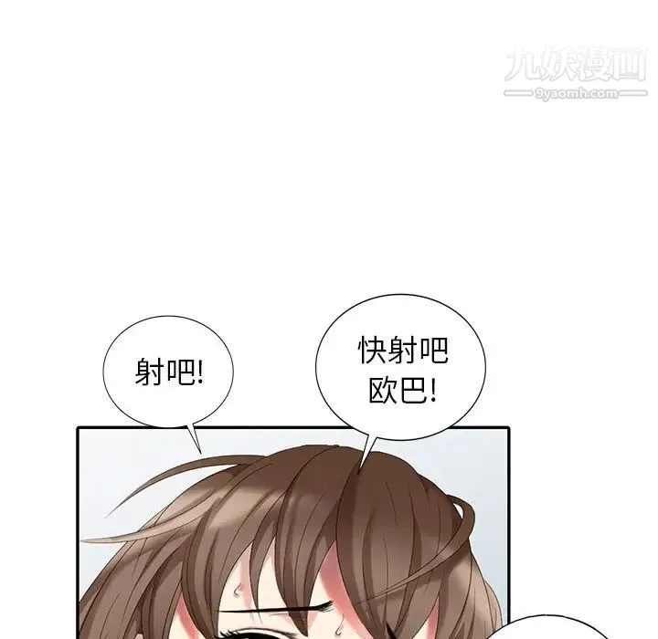 天降梦中人 - 第22话 - page 32