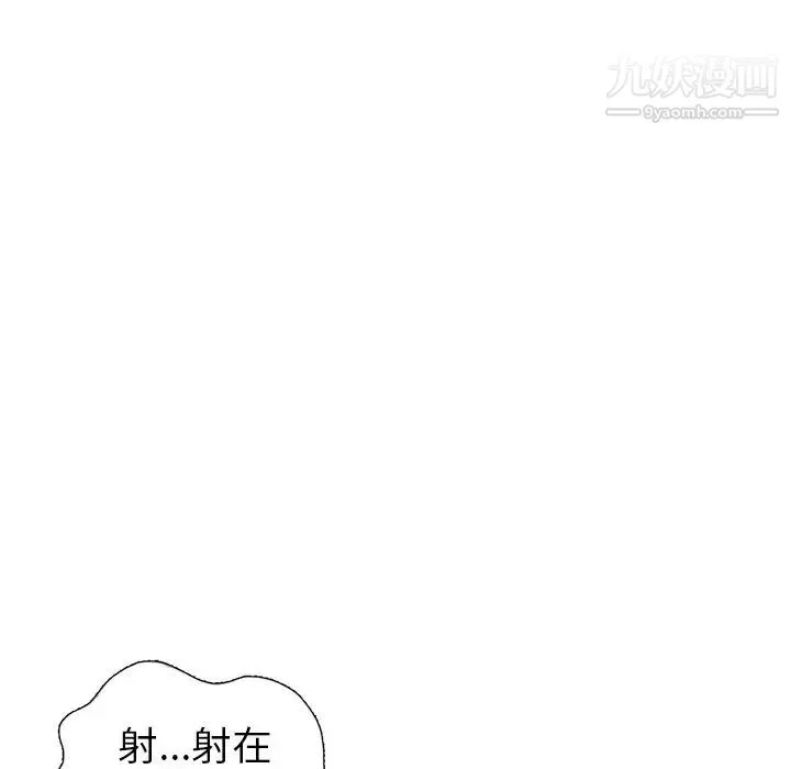 天降梦中人 - 第22话 - page 36