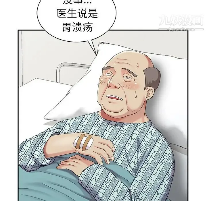 天降梦中人 - 第22话 - page 45