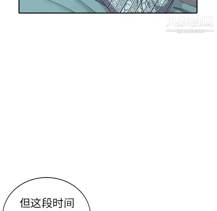 天降梦中人 - 第22话 - page 46