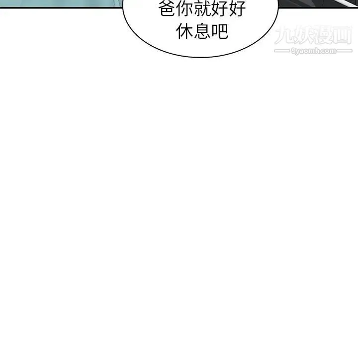 天降梦中人 - 第22话 - page 48