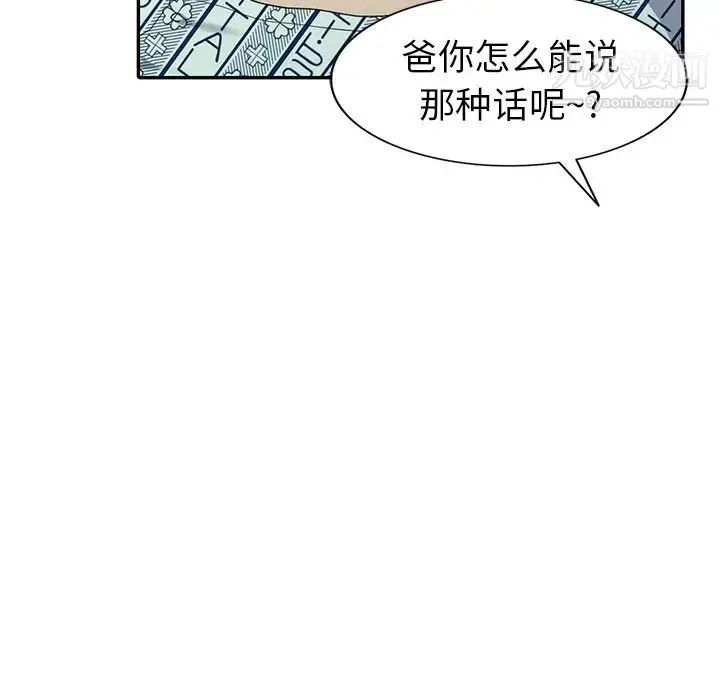 天降梦中人 - 第22话 - page 50