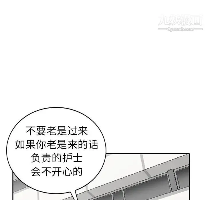 天降梦中人 - 第22话 - page 57