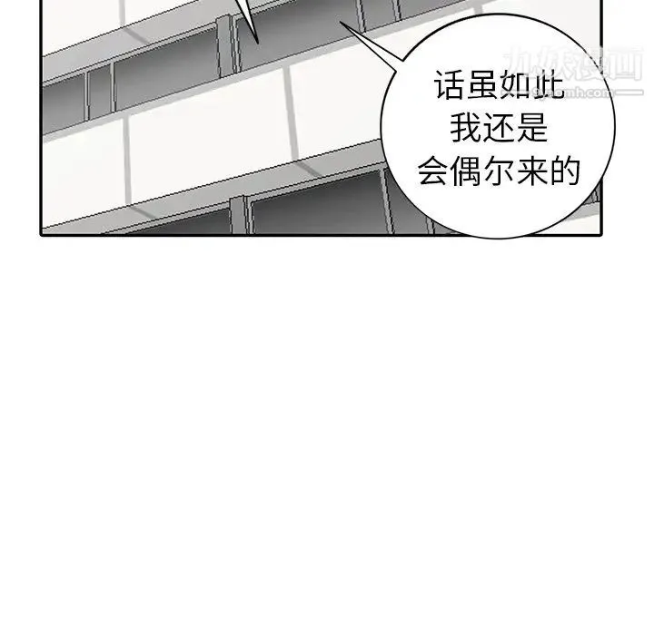 天降梦中人 - 第22话 - page 58