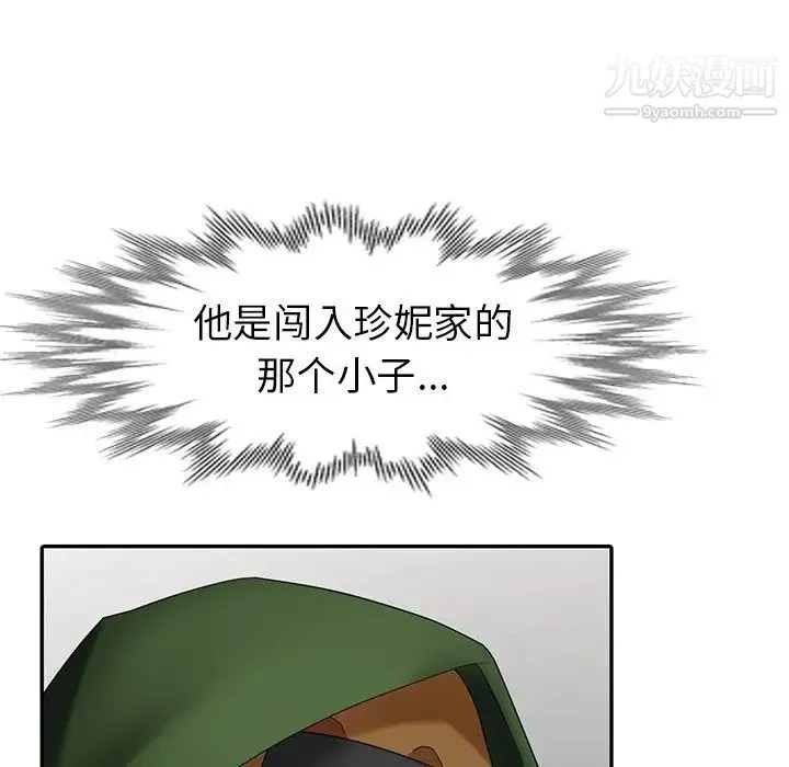 天降梦中人 - 第22话 - page 68