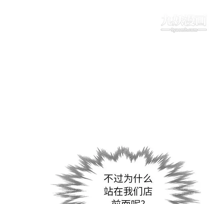 天降梦中人 - 第22话 - page 70