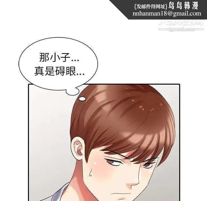 天降梦中人 - 第22话 - page 77