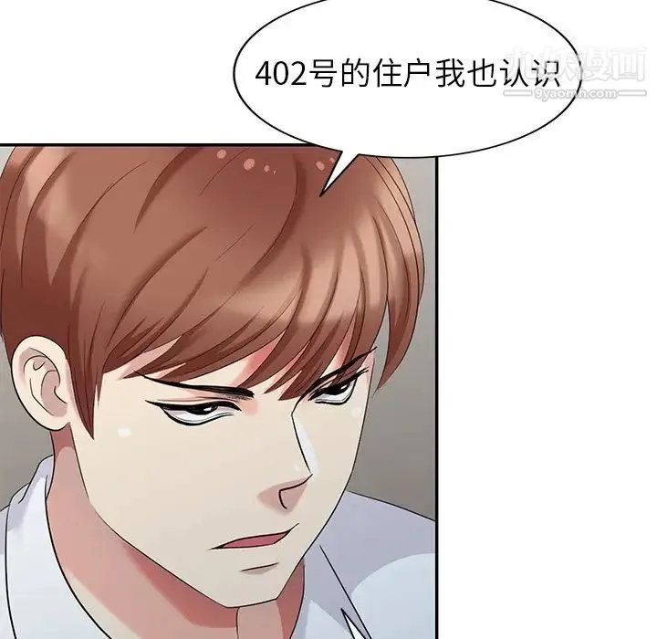 天降梦中人 - 第22话 - page 96