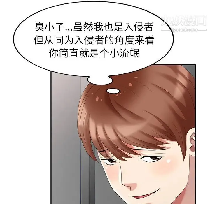 天降梦中人 - 第22话 - page 106