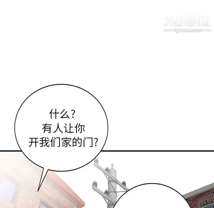 天降梦中人 - 第22话 - page 116