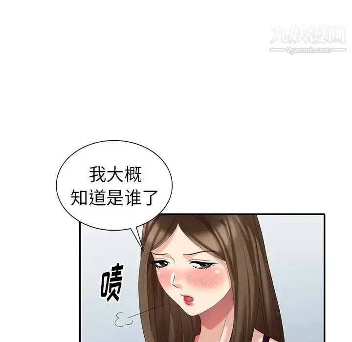 天降梦中人 - 第22话 - page 120