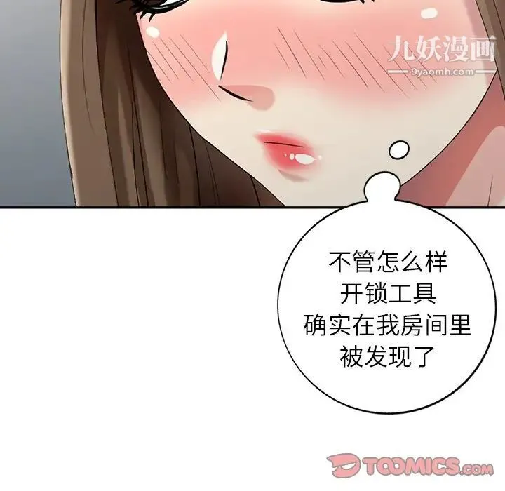 天降梦中人 - 第22话 - page 123