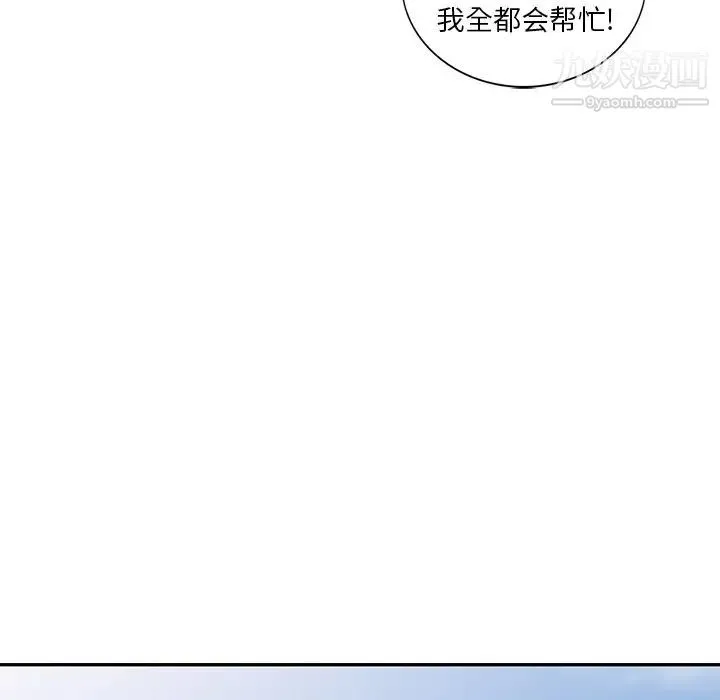 天降梦中人 - 第22话 - page 126