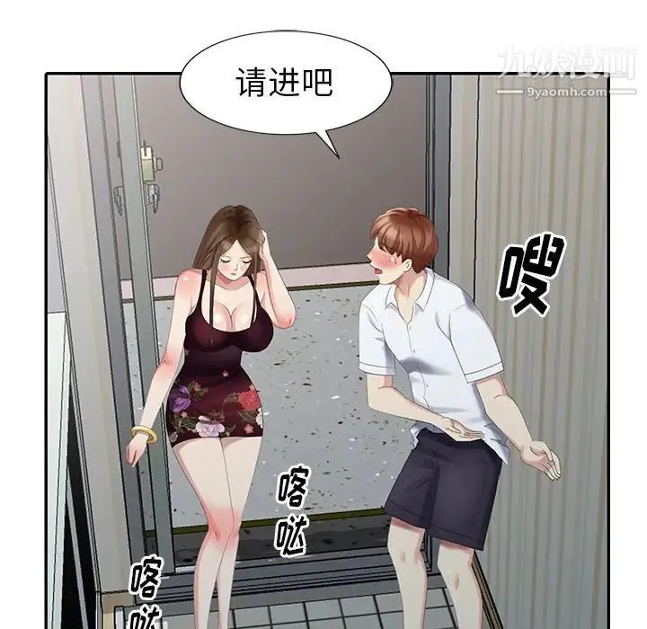 天降梦中人 - 第22话 - page 129