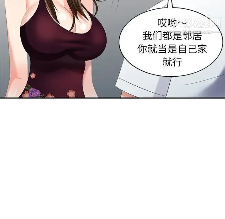 天降梦中人 - 第22话 - page 132