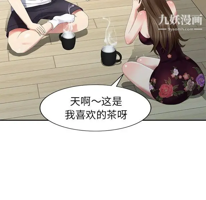 天降梦中人 - 第22话 - page 136