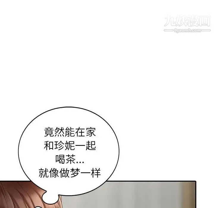 天降梦中人 - 第22话 - page 137