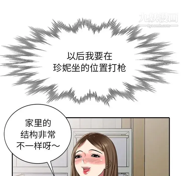 天降梦中人 - 第22话 - page 140
