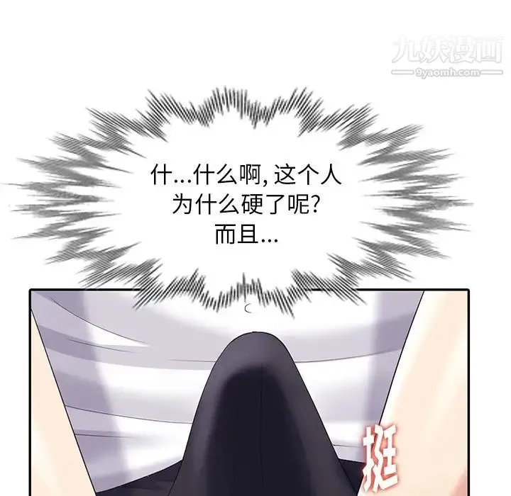 天降梦中人 - 第22话 - page 149