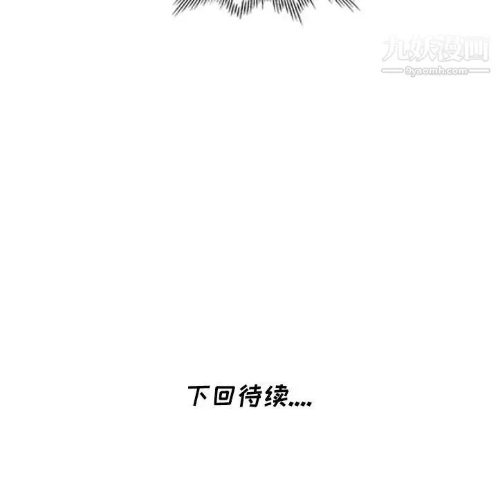 天降梦中人 - 第22话 - page 151