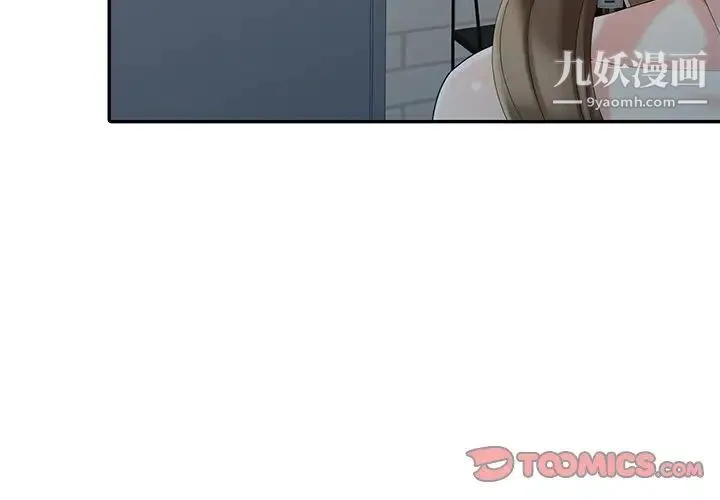 天降梦中人 - 第8话 - page 3