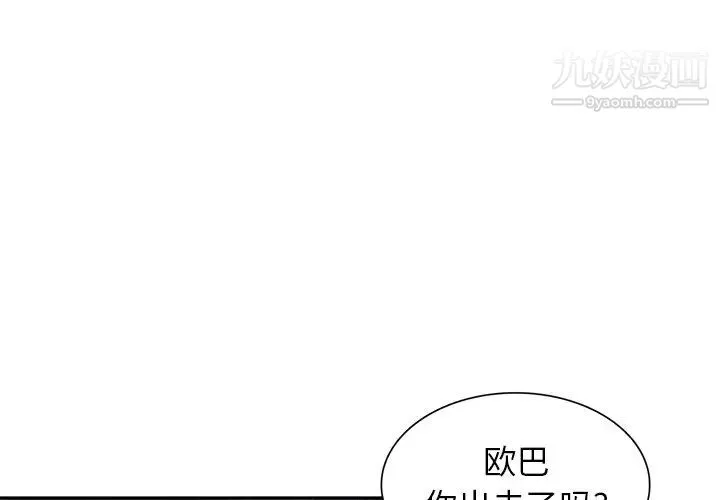 天降梦中人 - 第8话 - page 4