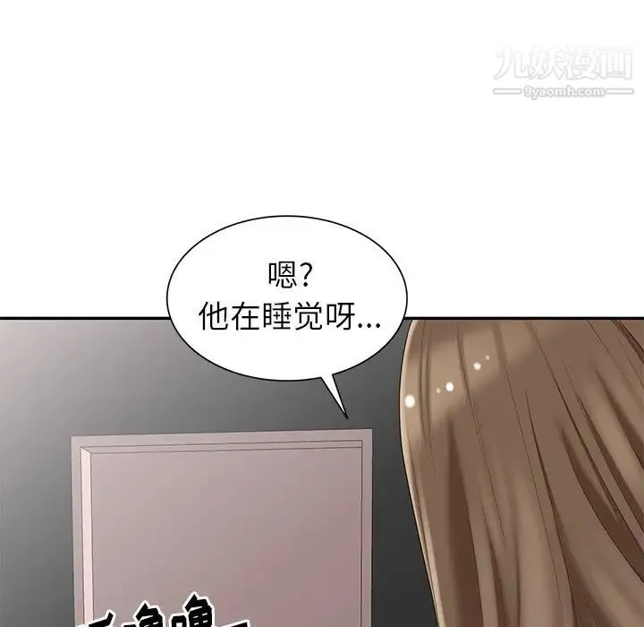 天降梦中人 - 第8话 - page 7