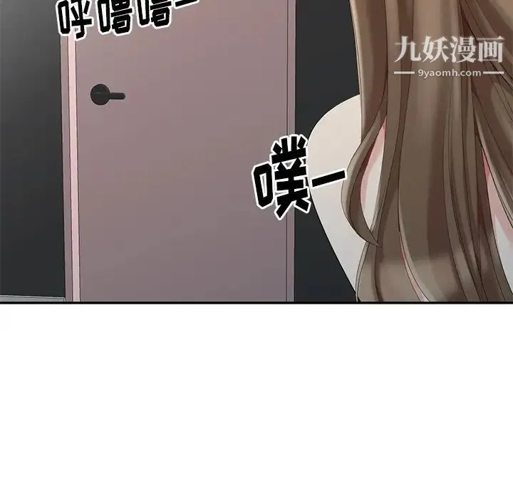 天降梦中人 - 第8话 - page 8