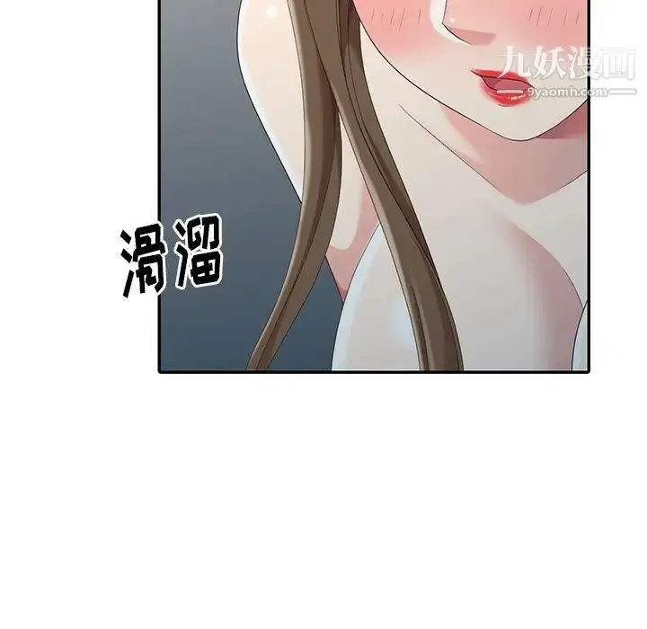 天降梦中人 - 第8话 - page 10