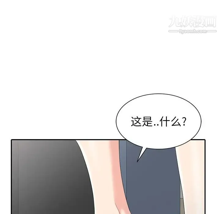天降梦中人 - 第8话 - page 11