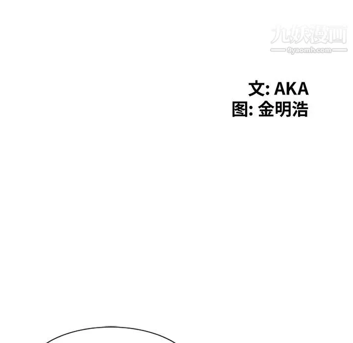 天降梦中人 - 第8话 - page 15