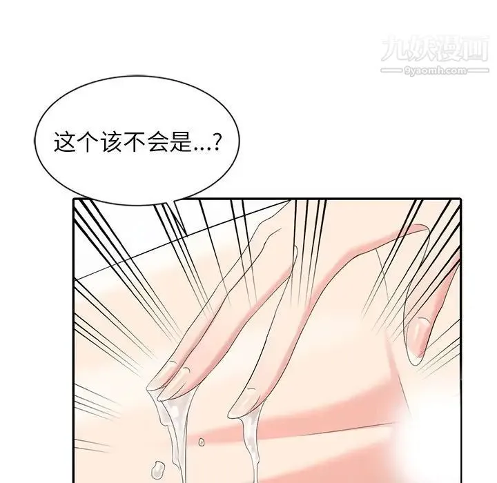 天降梦中人 - 第8话 - page 21