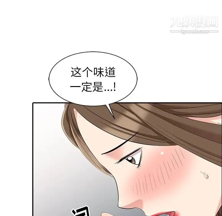 天降梦中人 - 第8话 - page 23