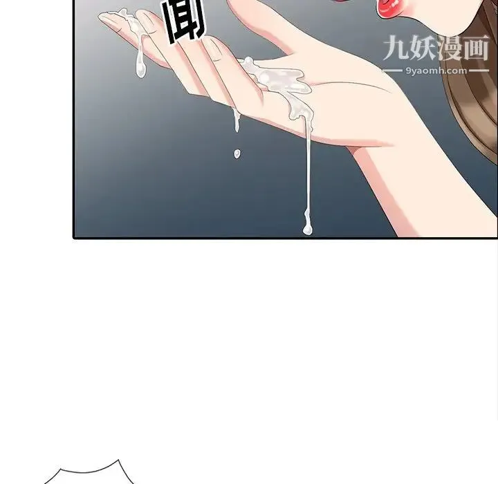 天降梦中人 - 第8话 - page 24