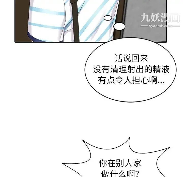 天降梦中人 - 第8话 - page 29