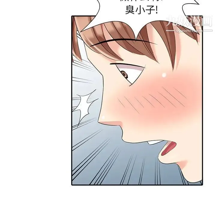 天降梦中人 - 第8话 - page 30