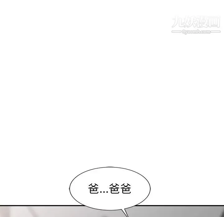 天降梦中人 - 第8话 - page 31