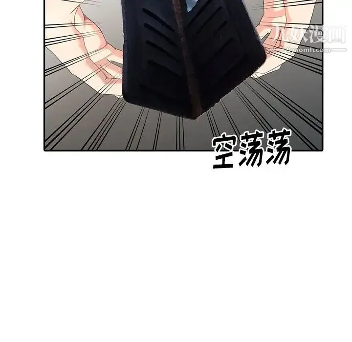 天降梦中人 - 第8话 - page 41